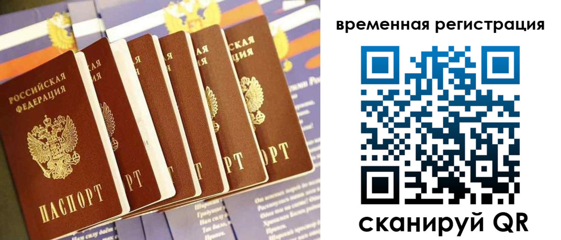 временная регистрация поиск в Нефтеюганске