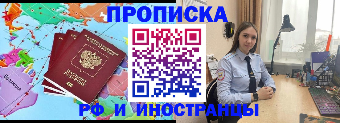 прописка паспорт в Нефтеюганске