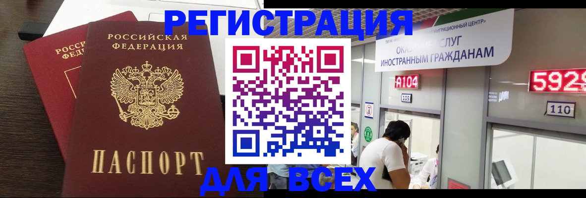 прописка от собственника в Нефтеюганске