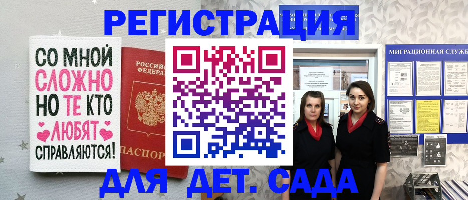временная регистрация для всех в Нефтеюганске