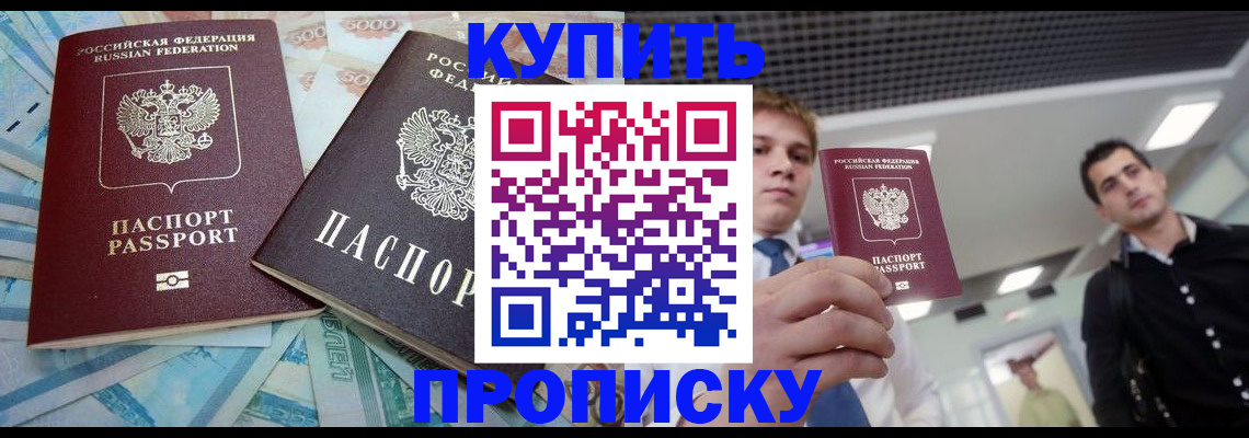 прописка законно в Нефтеюганске